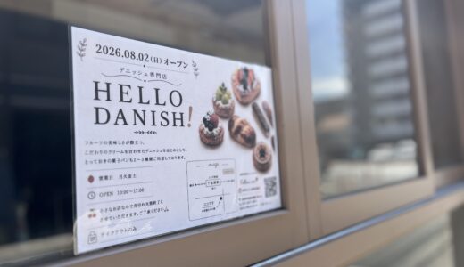 下のソーシャルリンクからフォロー