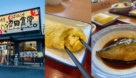 下のソーシャルリンクからフォロー