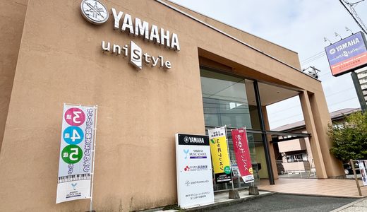 【音楽で感性を♡】9/27㊐、安佐南区祇園のヤマハ音楽教室｢ユニスタイル安佐南｣で1〜3歳対象の音楽ひろば『ドレミぱーく』が追加開催。500円で楽しめるみたい。