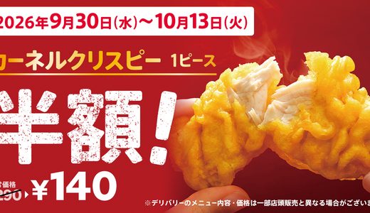 下のソーシャルリンクからフォロー