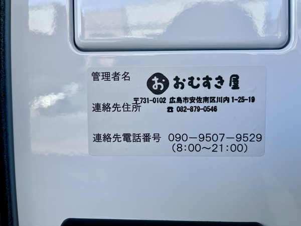 20220419-omusukiya (8)