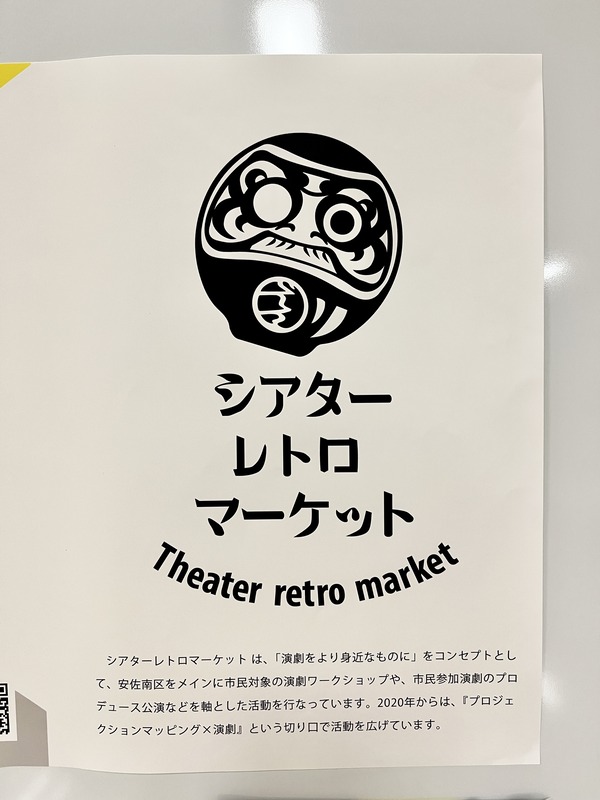 20220827-theater_retro (5)