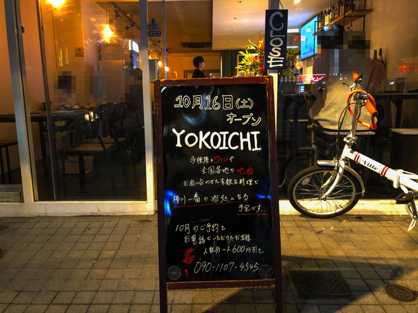 20211015-yokoichi-01