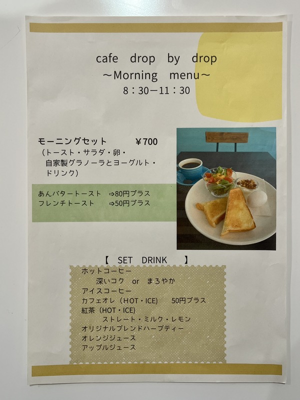20230129-cafe_drop_by_drop (39)