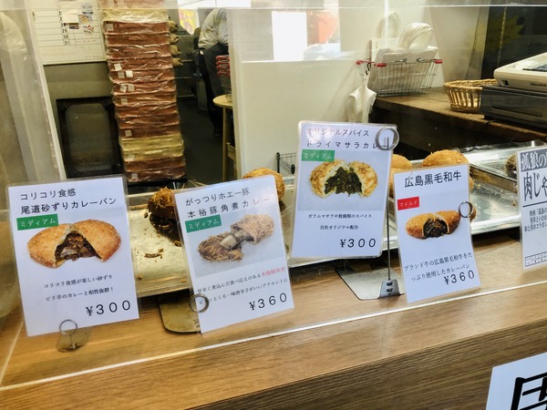20220212-hiroshima-currybread (8)