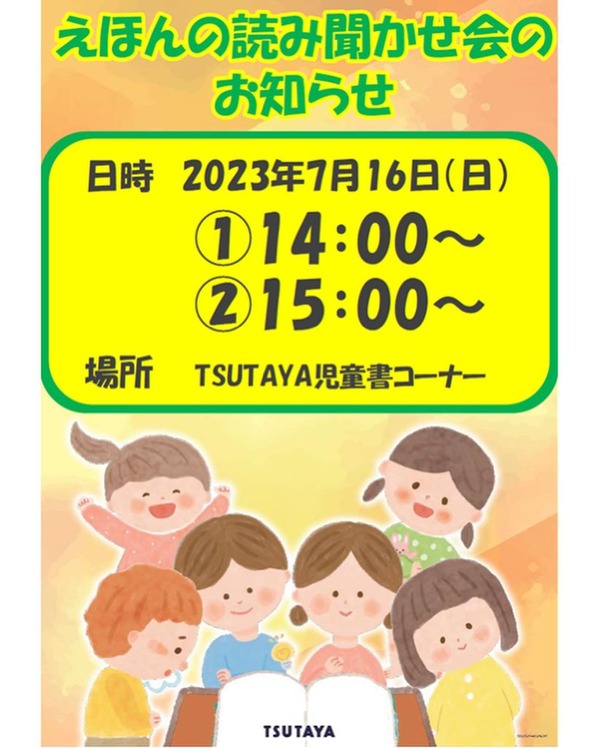 20230714-tsutayamidorii (23)